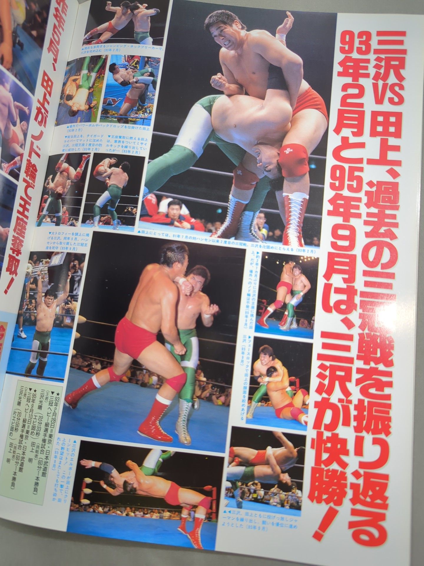 97サマーアクション・シリーズ / 日本武道館 真夏の百花繚乱
