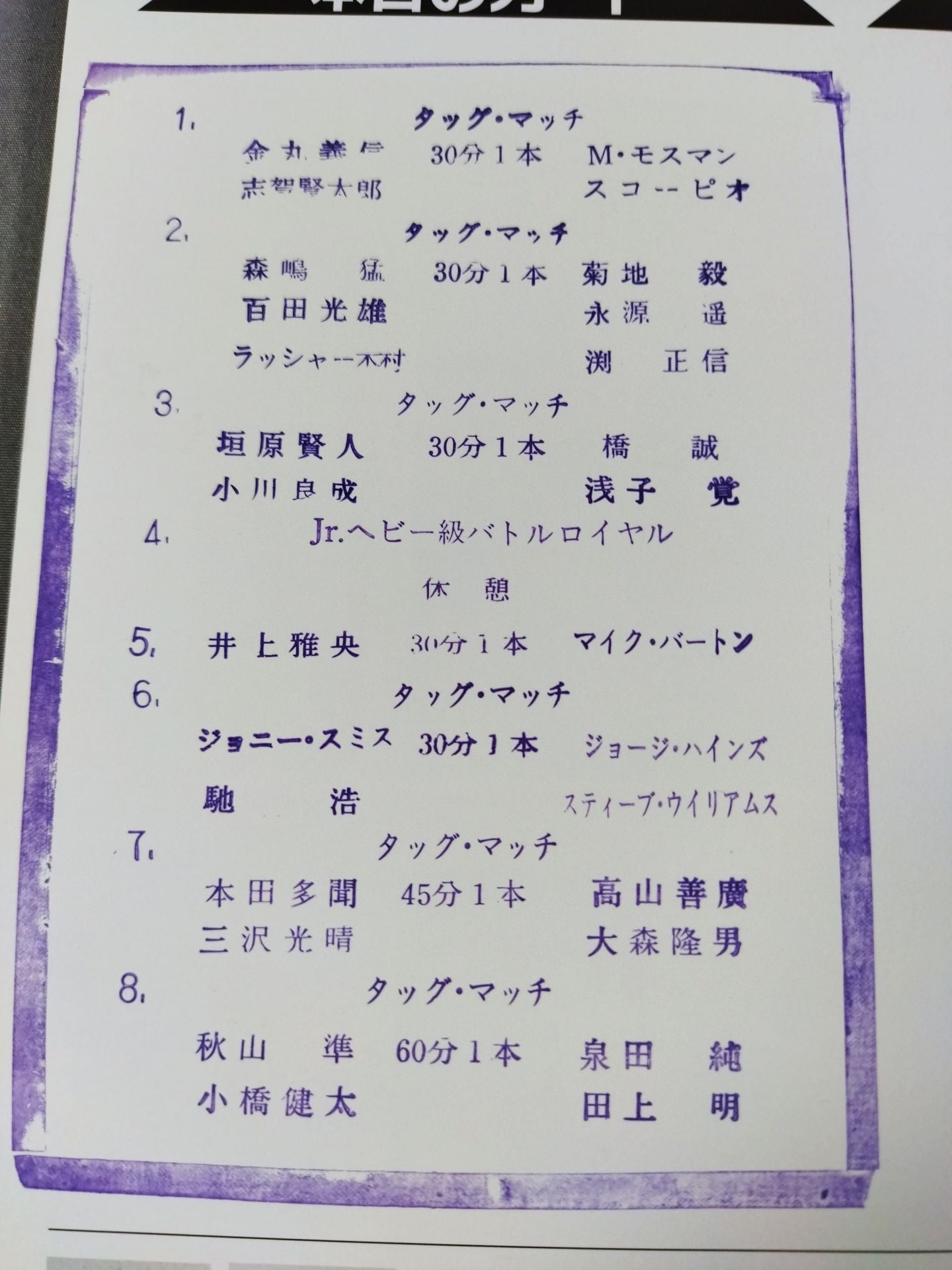 2000新春ジャイアント・シリーズ