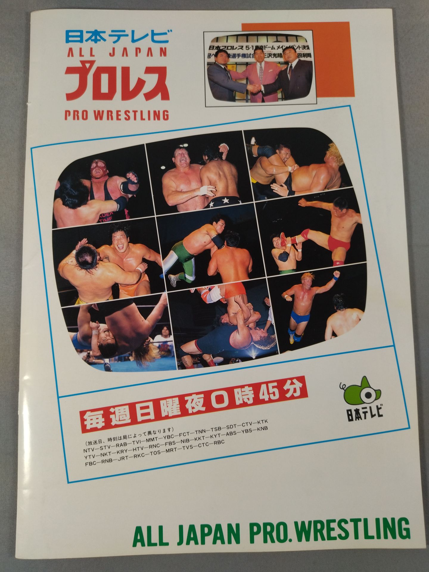 99サマーアクション・シリーズⅡ