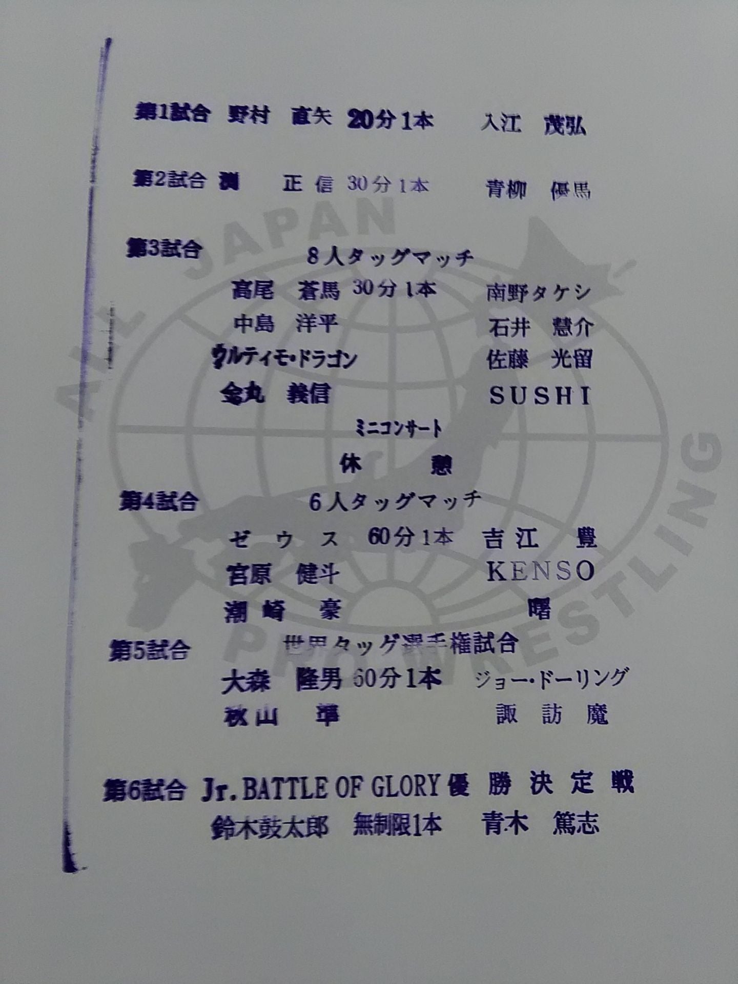 ★ ★ Final 2015 Excite Series / Jr.BATTLE OF GLORY