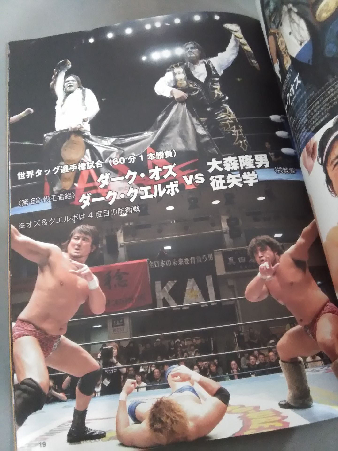 プロレスLOVE in 両国 Vol.14【40th Anniversary Yesr】