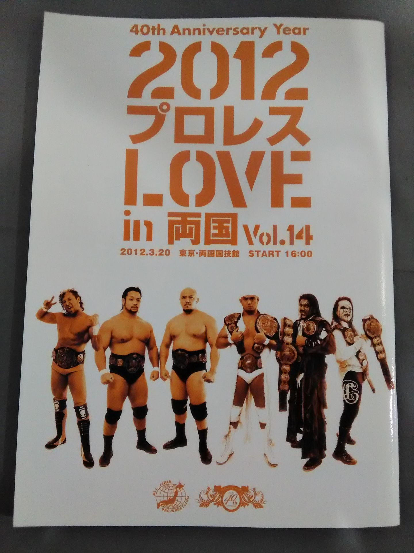 プロレスLOVE in 両国 Vol.14【40th Anniversary Yesr】