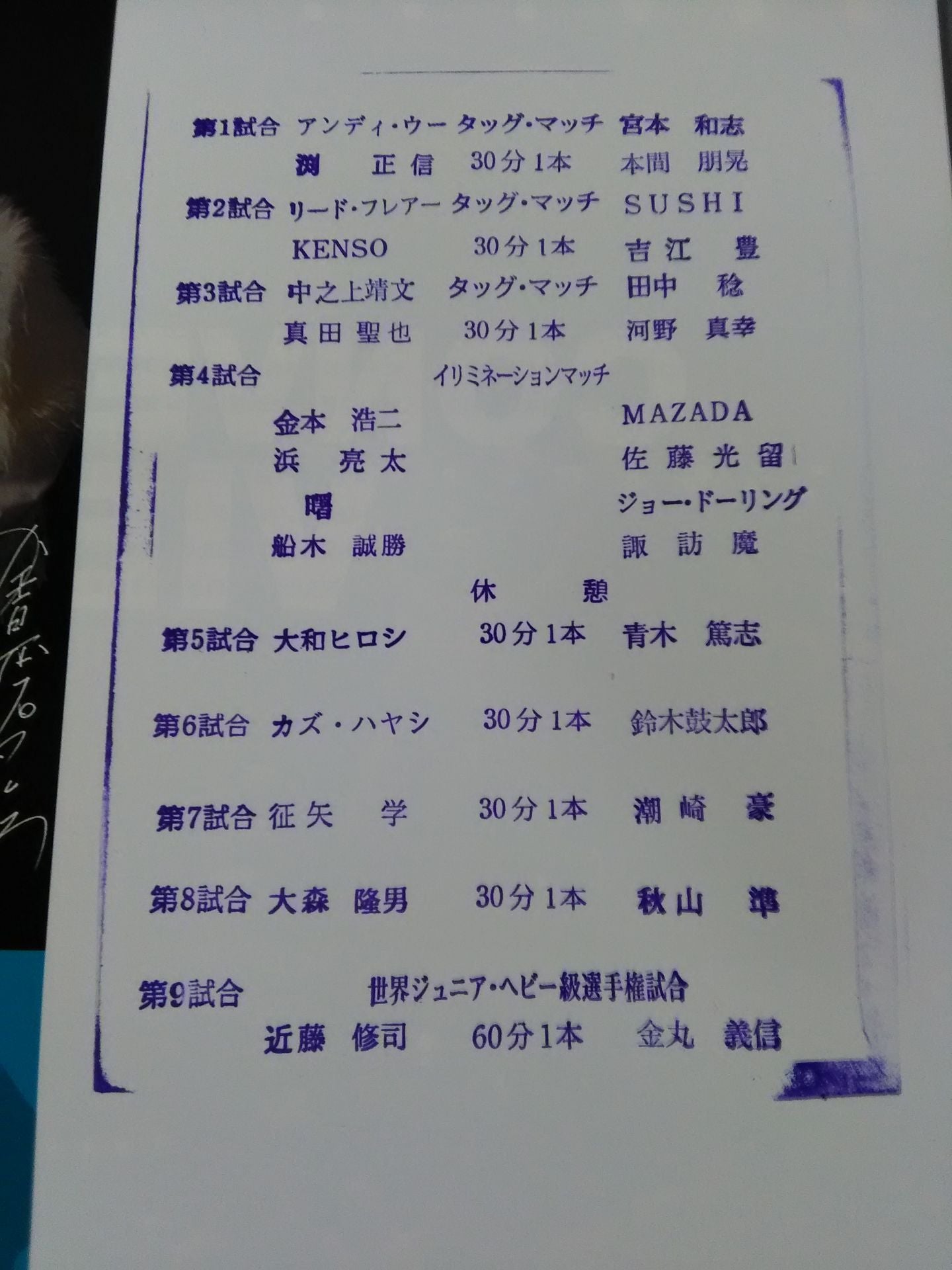 2013エキサイト・シリーズ