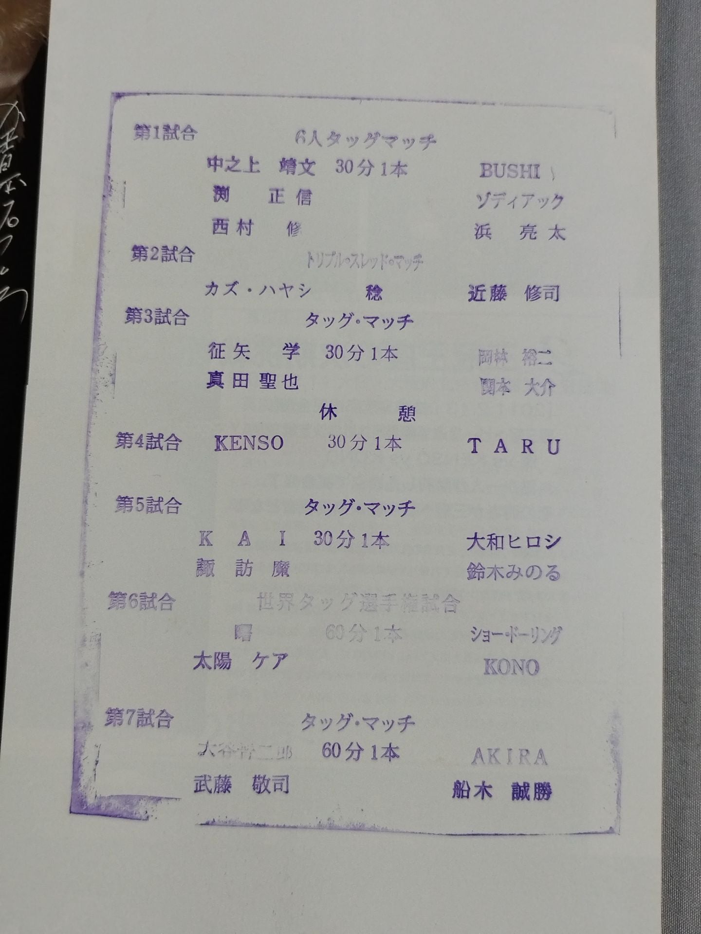 2011エキサイトシリーズ