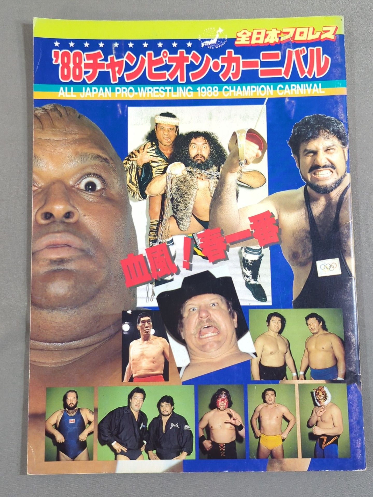 ★ブロディ日本最後の試合★ 88チャンピオン・カーニバル