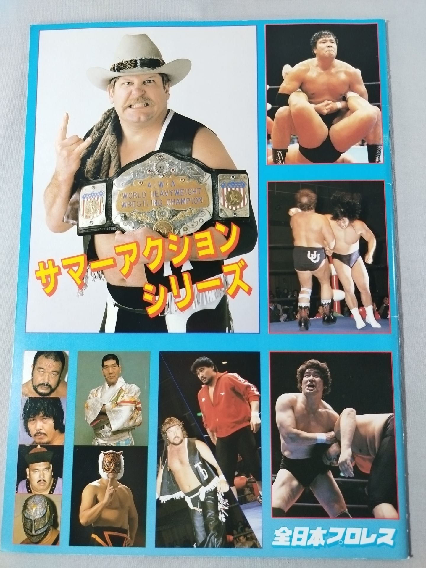 ★ Tsuruta vs Hansen AWA & Inter ★ 86 Summer Action Series 1