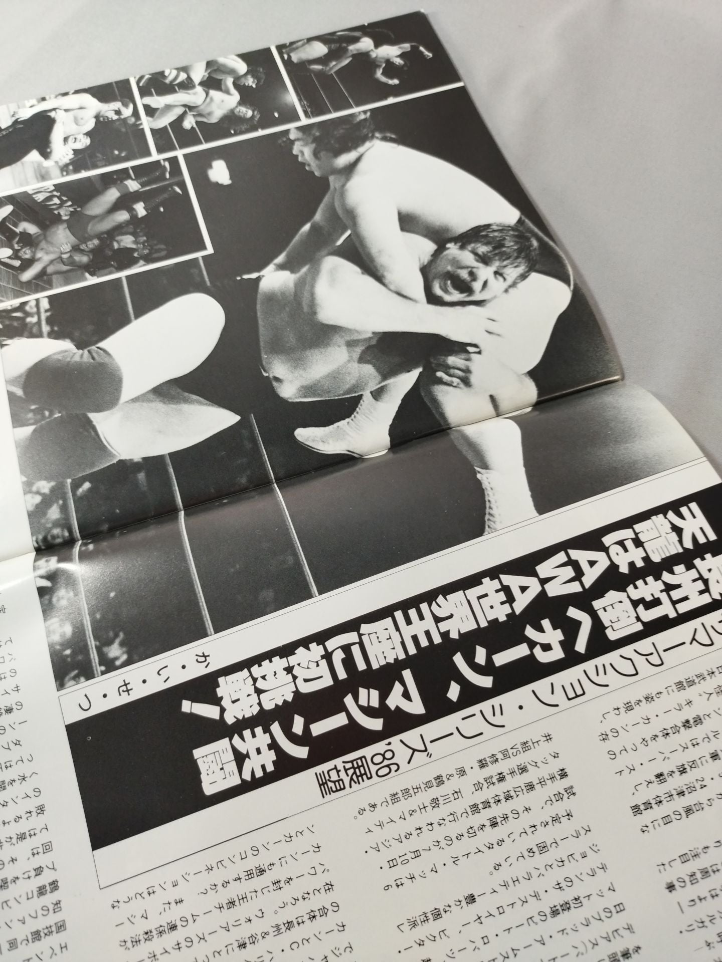 ★ Tsuruta vs Hansen AWA & Inter ★ 86 Summer Action Series 1