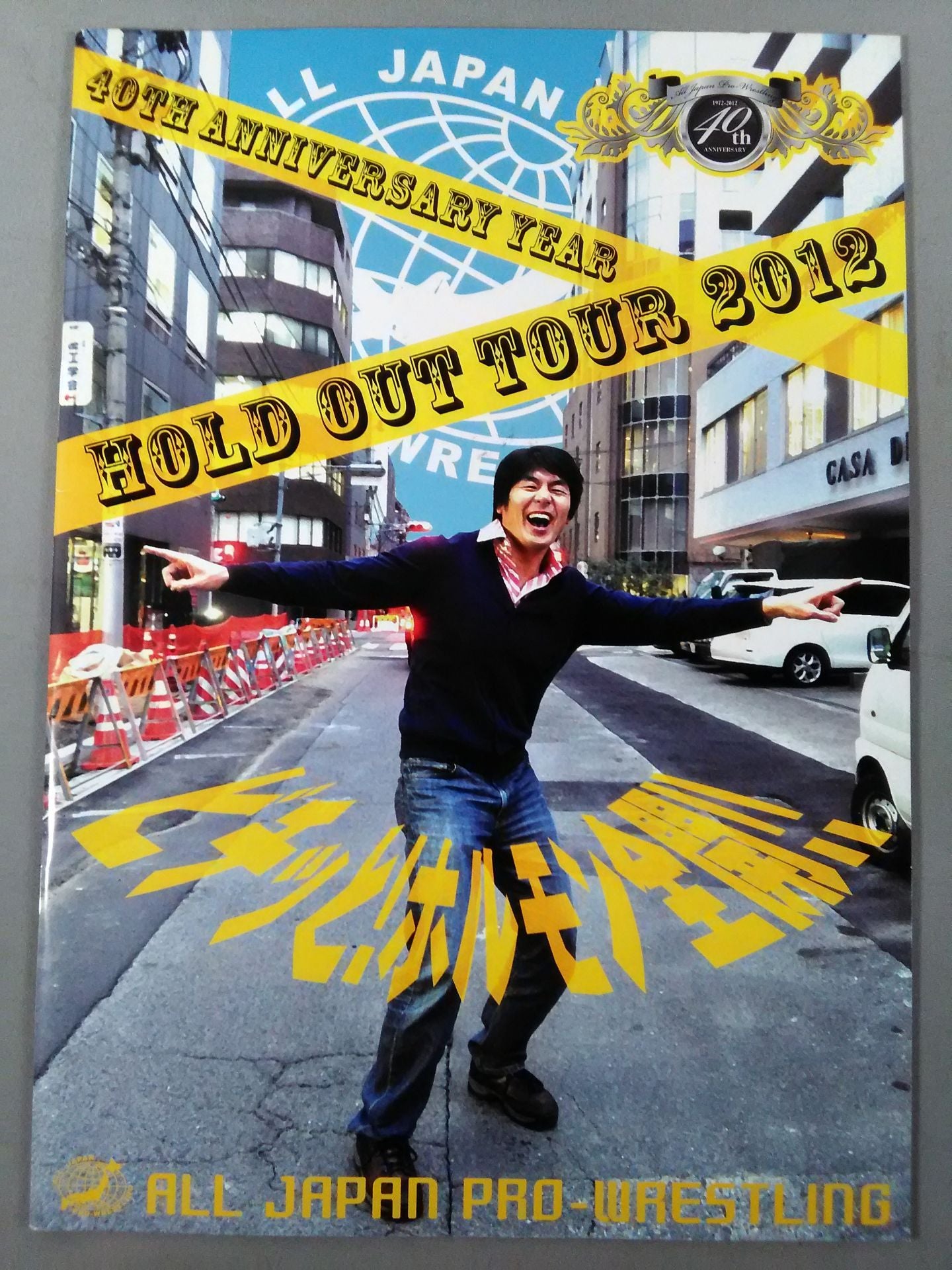 2012ホールドアウトツアー / HOLD OUT TOUR 2012