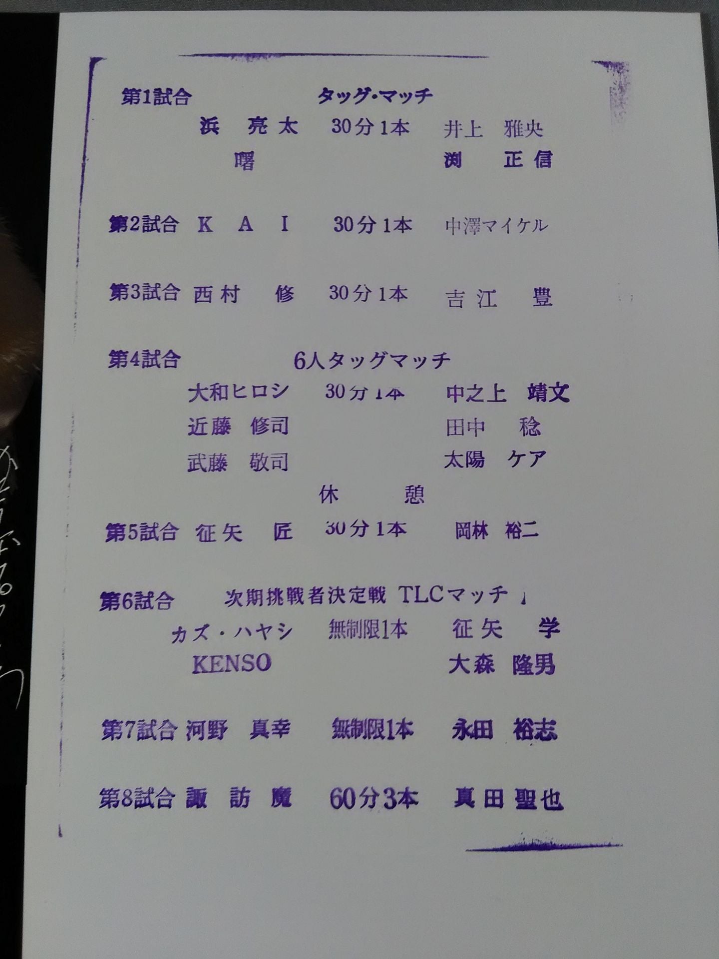 2012ホールドアウトツアー / HOLD OUT TOUR 2012