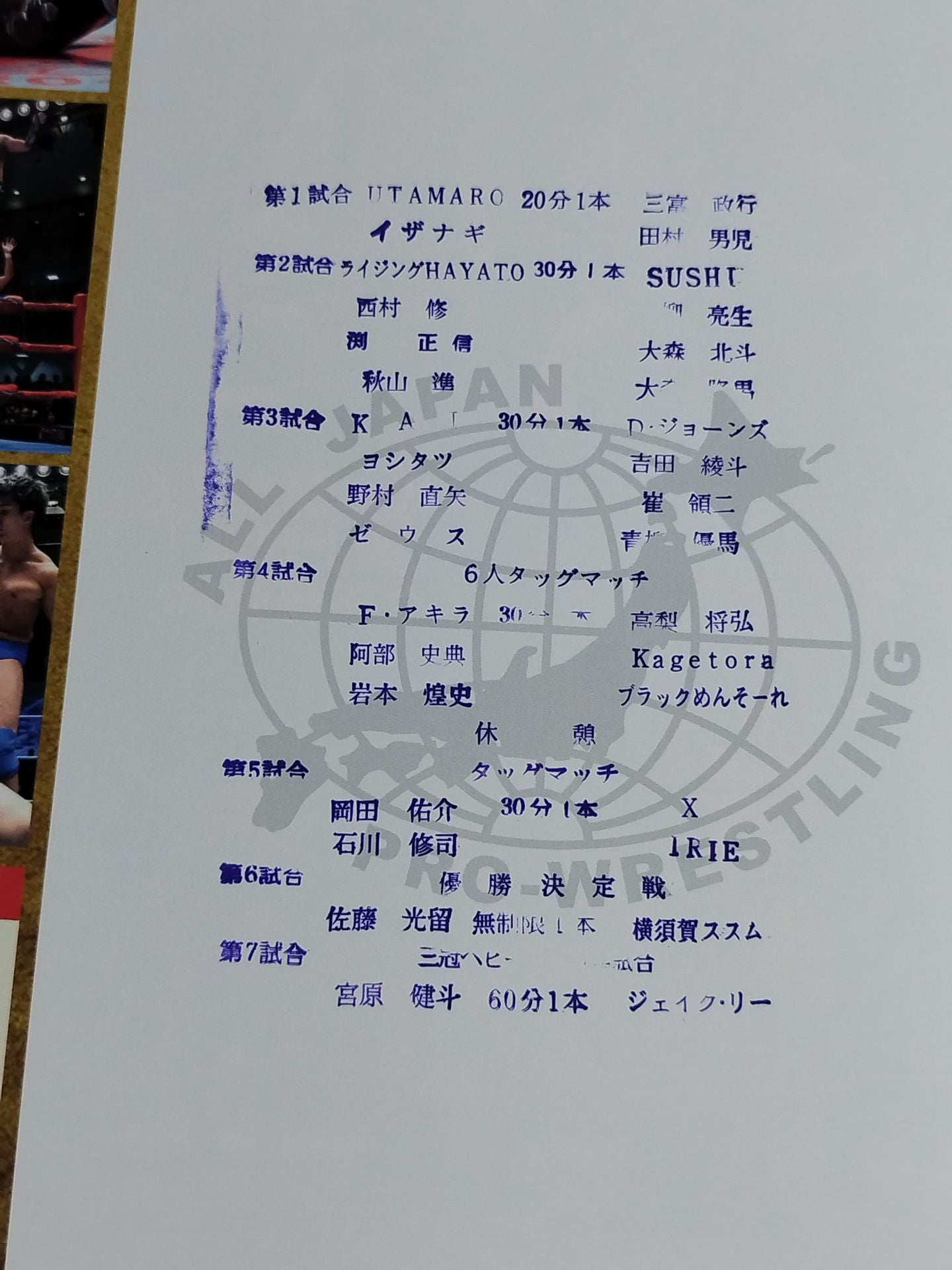 2020ニューイヤーウォーズ / 2020 NEW YEAR WARS