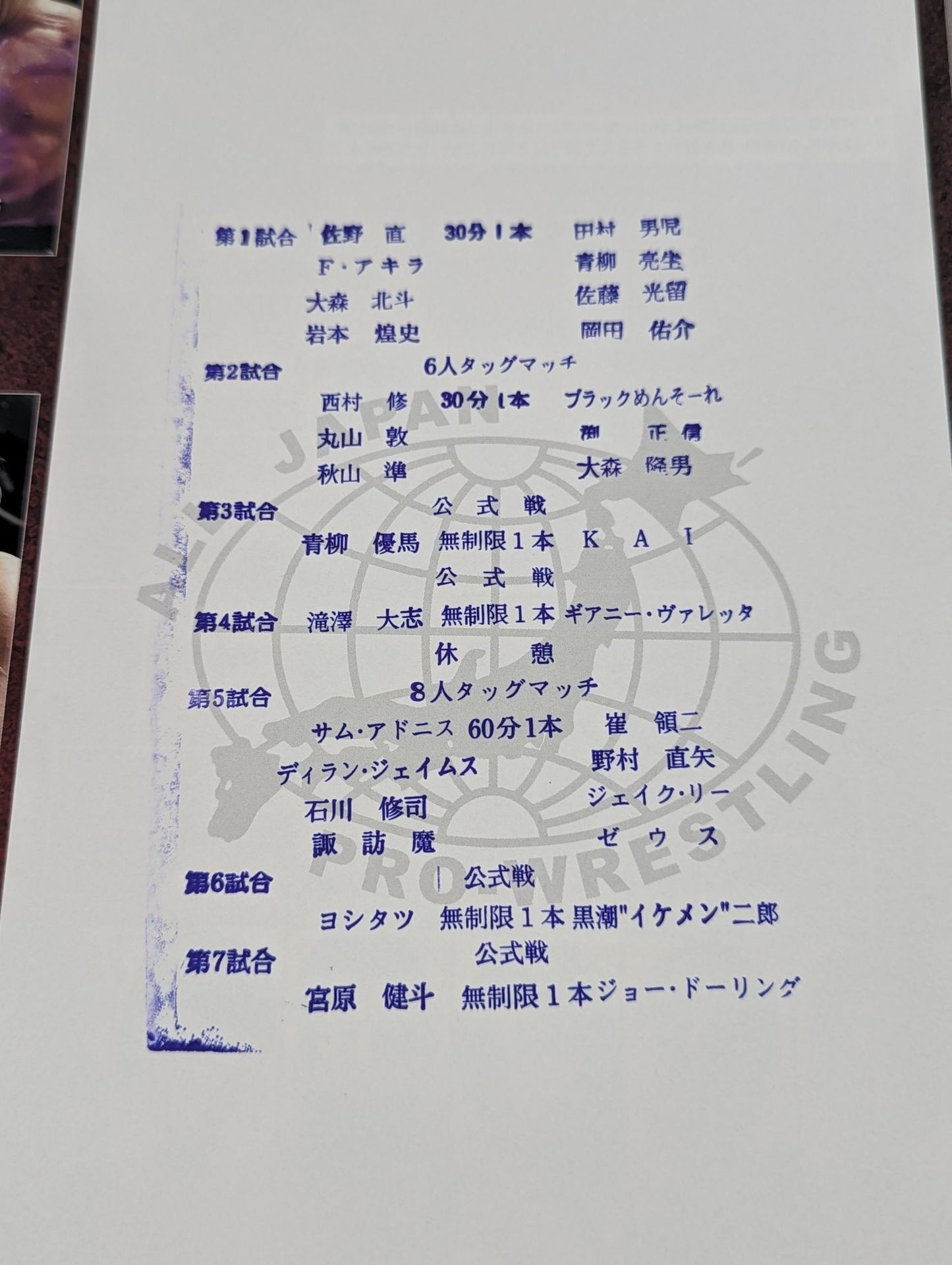 2019第7回王道トーナメント / 2019レイト・サマーツアー