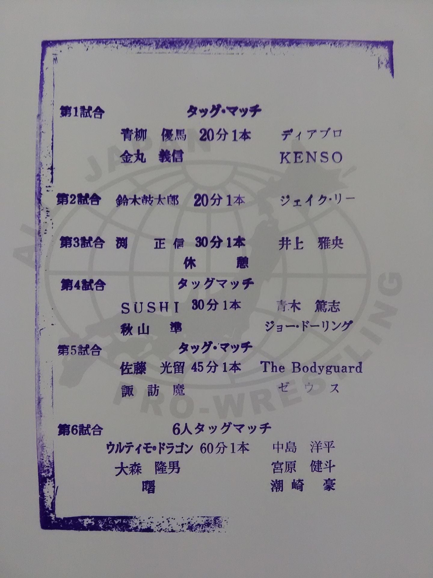 2015サマーアクションシリーズ