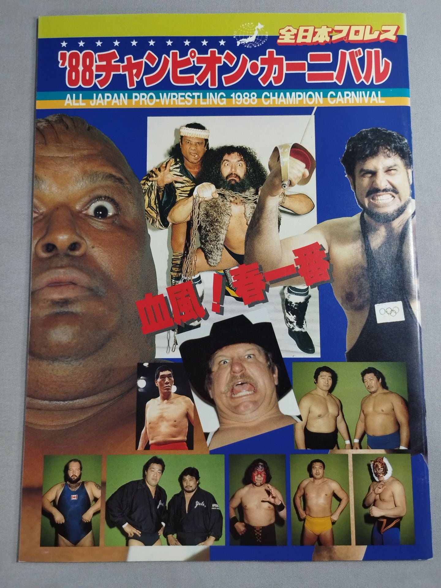 ★ Brody vs Tsuruta Inter Match with ★ Ticket Stub 88 Champion Carnival