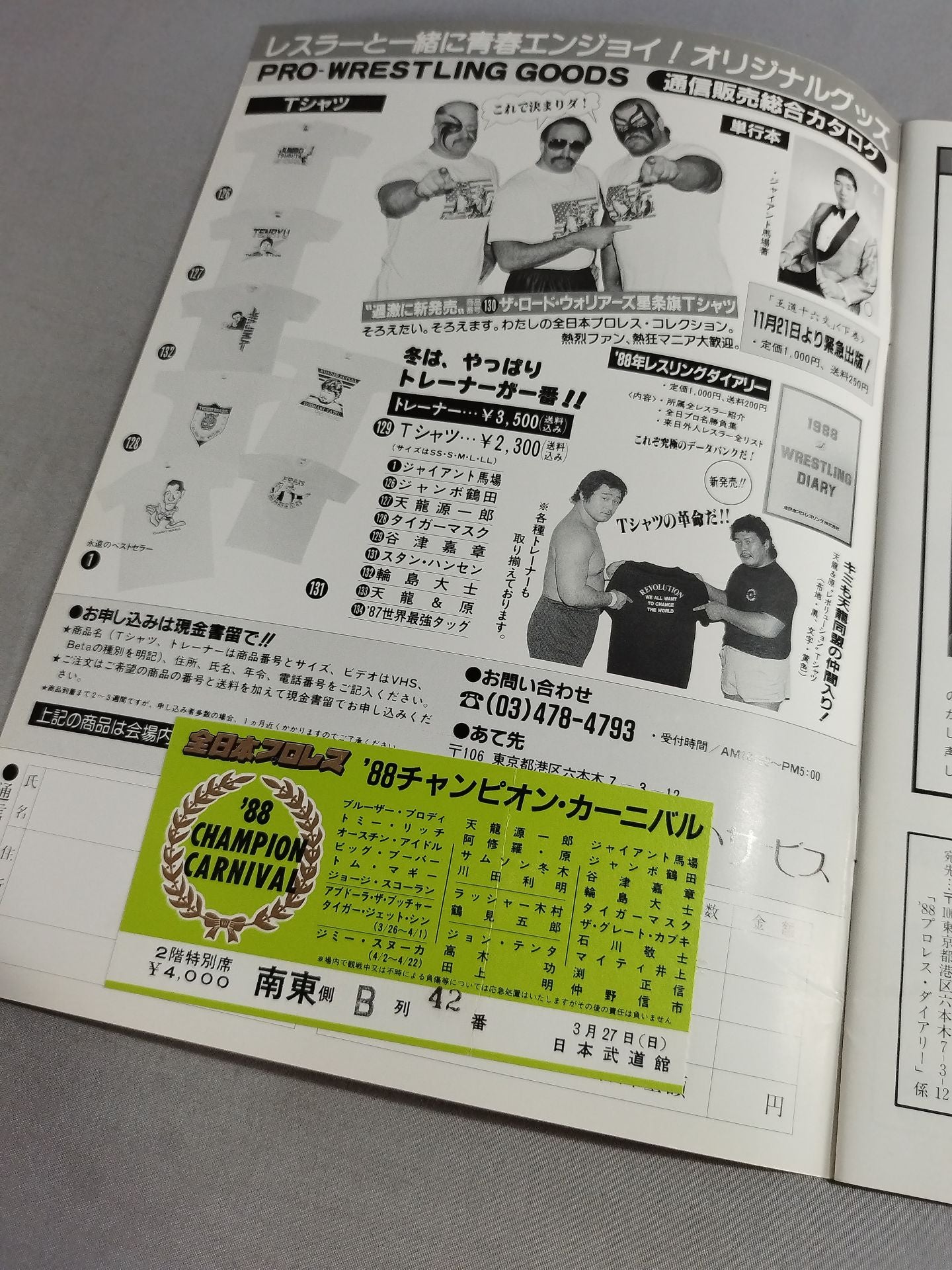 ★ Brody vs Tsuruta Inter Match with ★ Ticket Stub 88 Champion Carnival