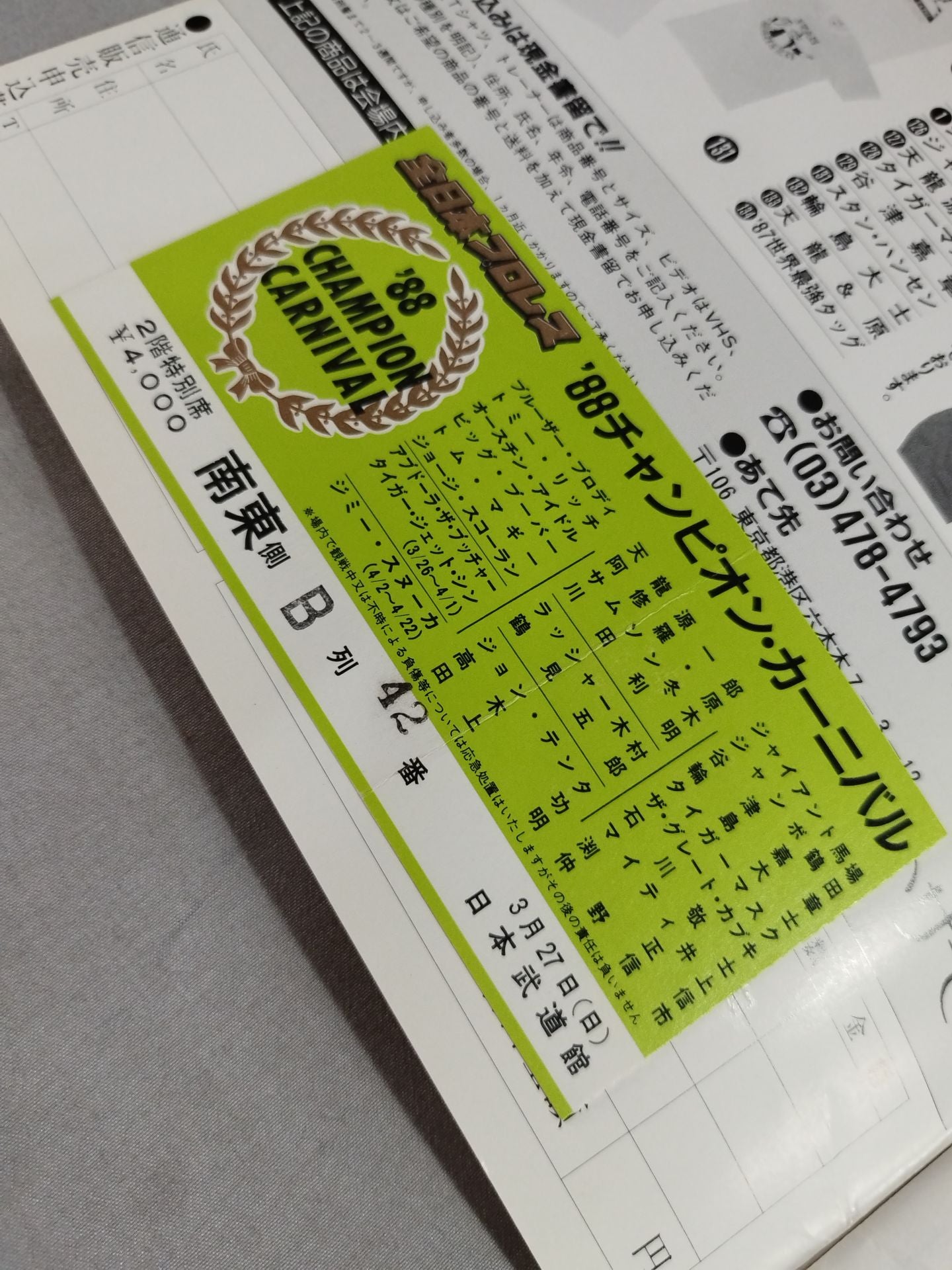★ Brody vs Tsuruta Inter Match with ★ Ticket Stub 88 Champion Carnival