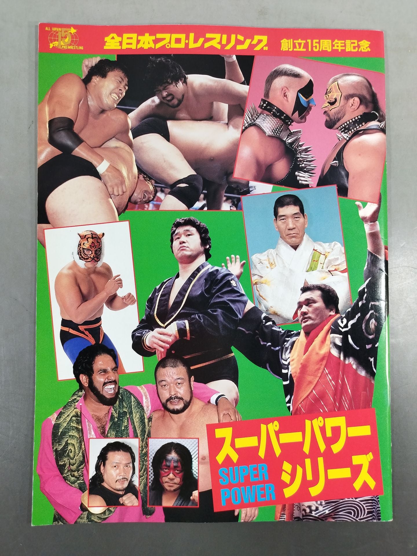 ★馬場vsラジャ・ライオン★ 87スーパーパワー・シリーズ