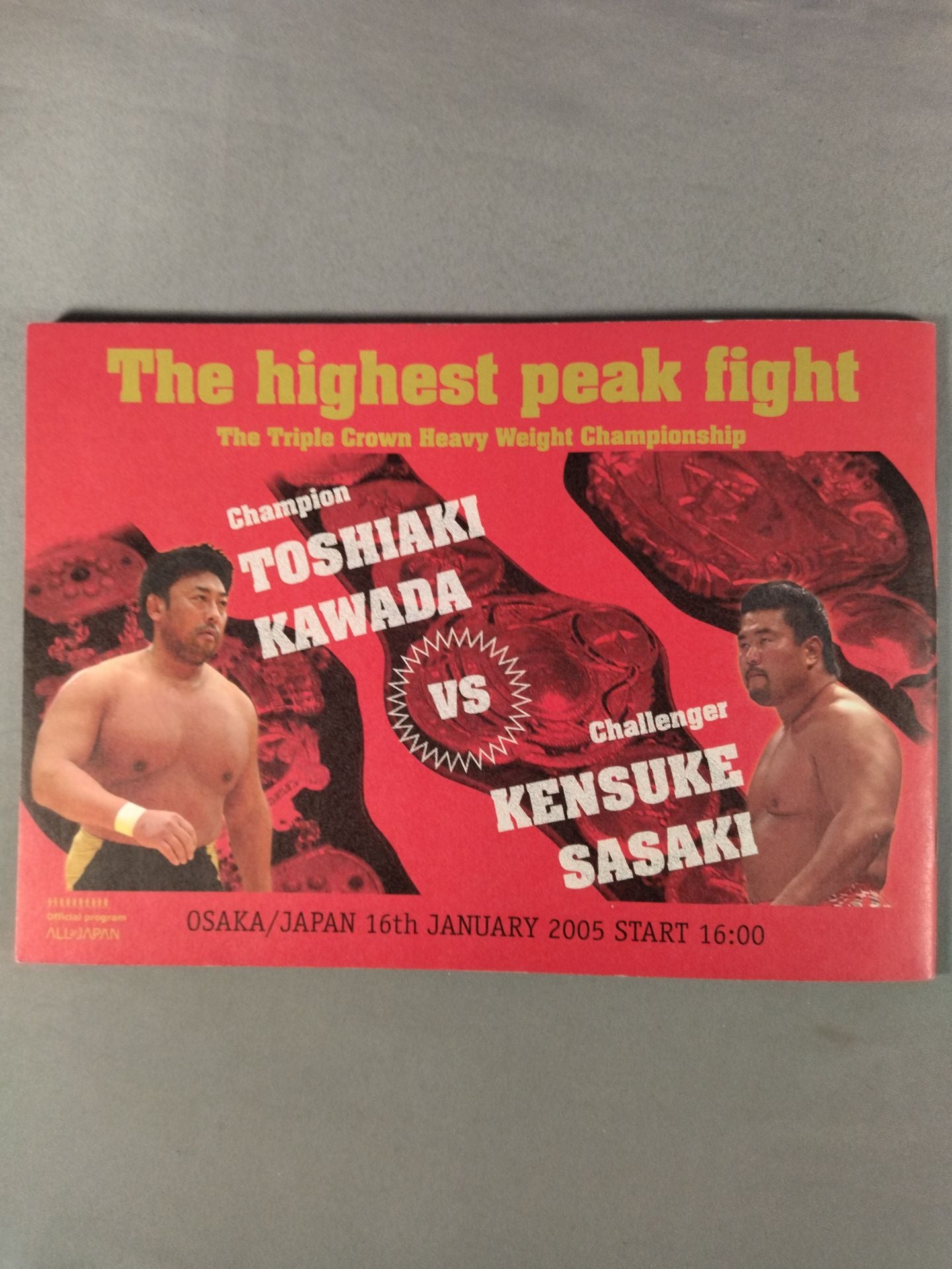 2005新春シャイニングシリーズ