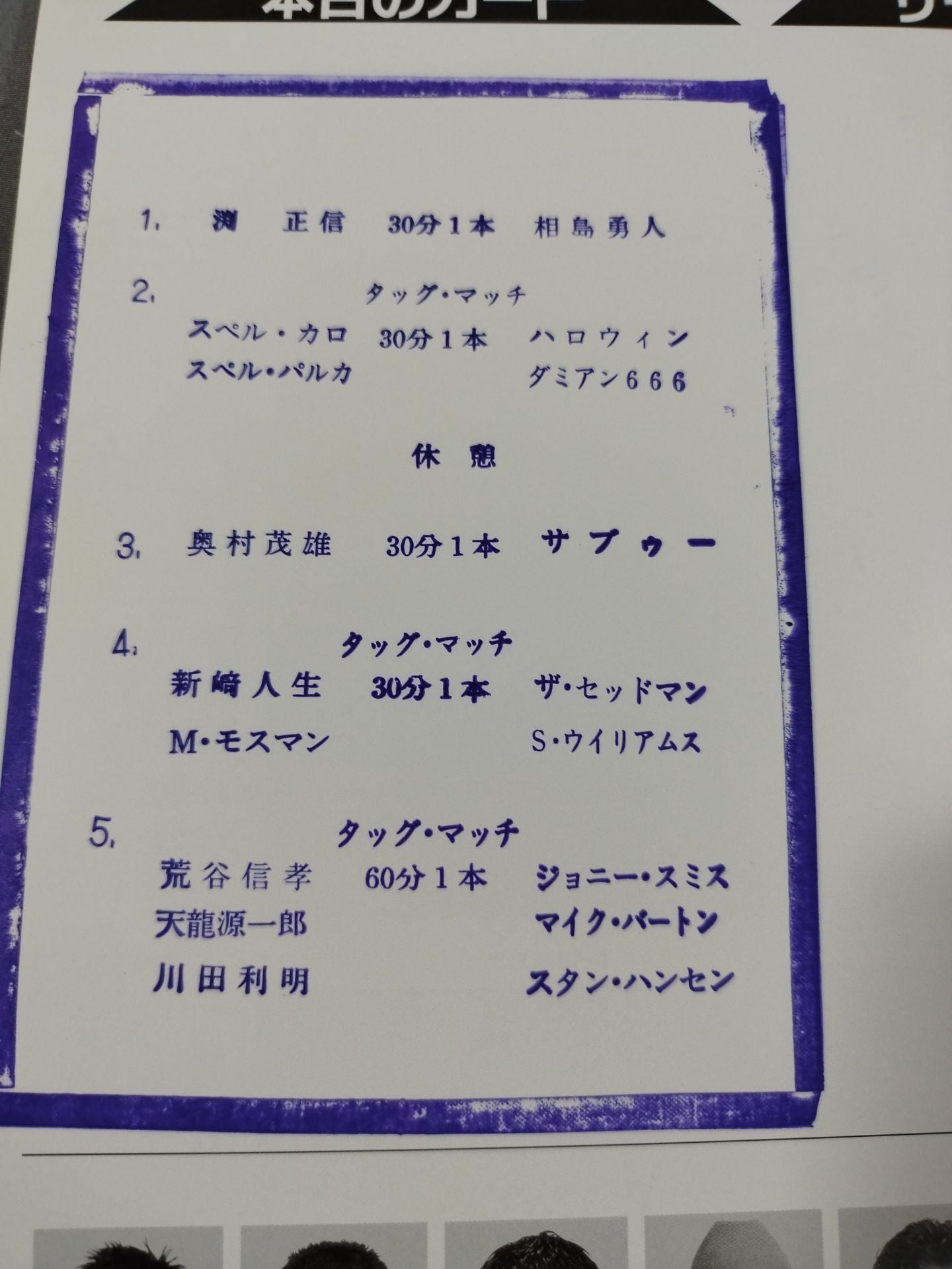 2000サマーアクション・シリーズⅡ