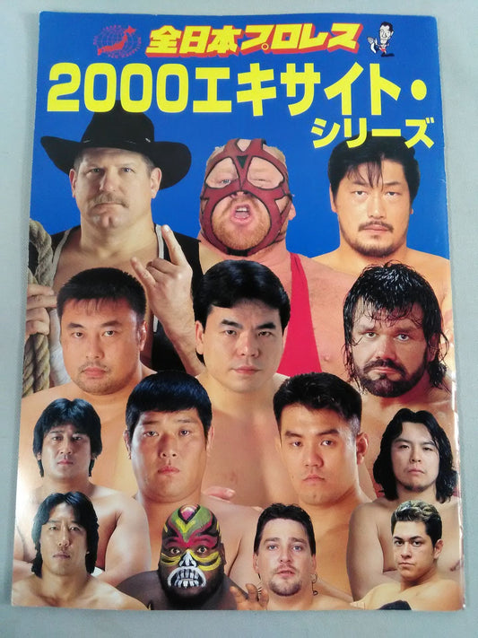2000エキサイト・シリーズ