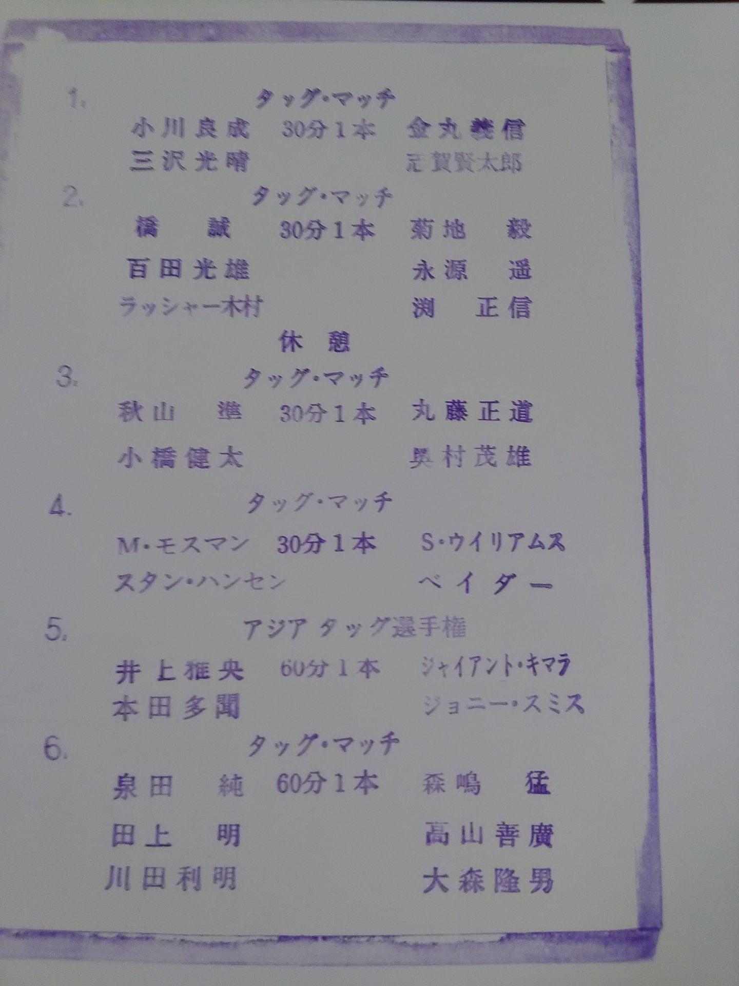2000エキサイト・シリーズ