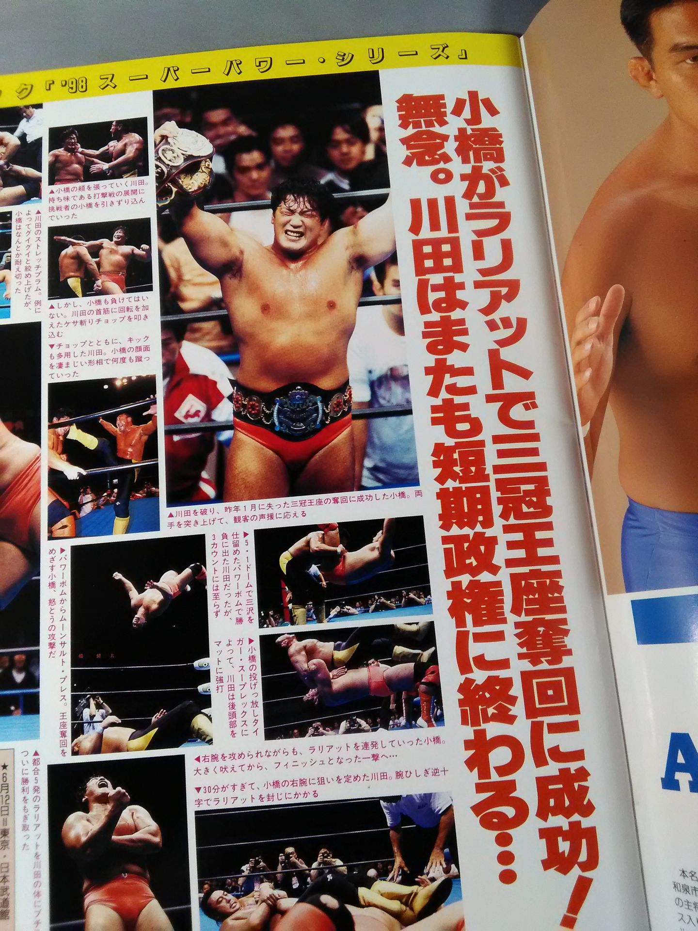 98 Summer Action Series