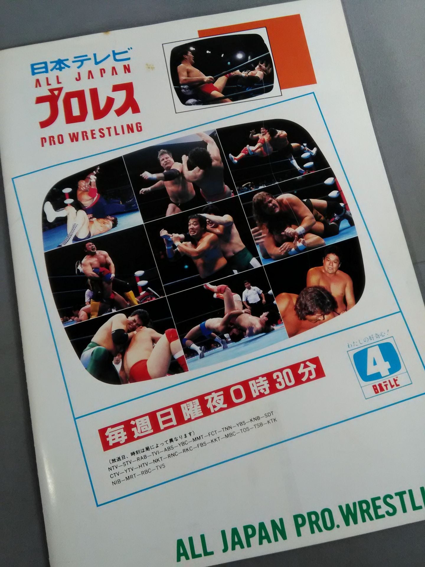 94 New Year Giant Series / Yingchun