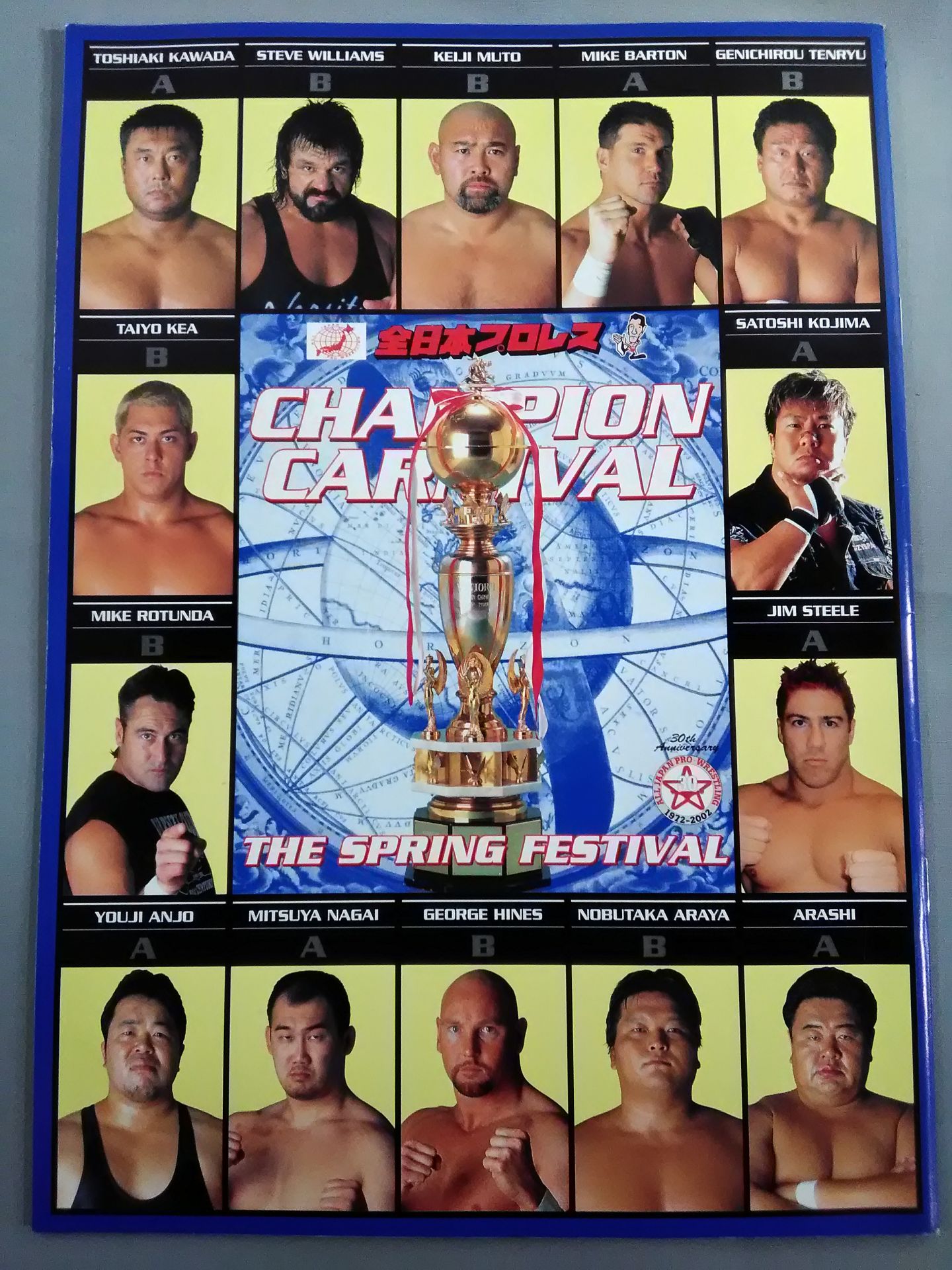 2002チャンピオン・カーニバル