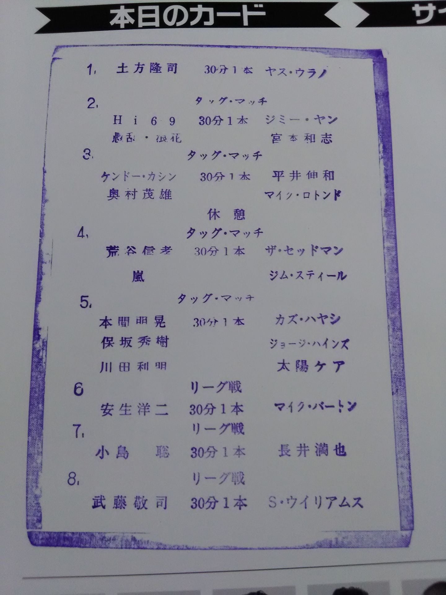 2002チャンピオン・カーニバル