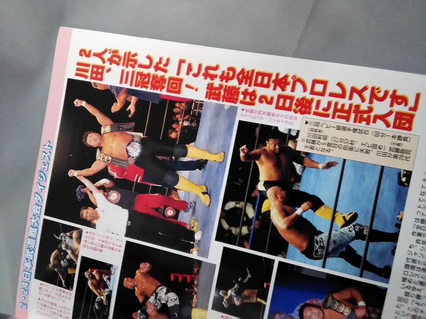 2002チャンピオン・カーニバル