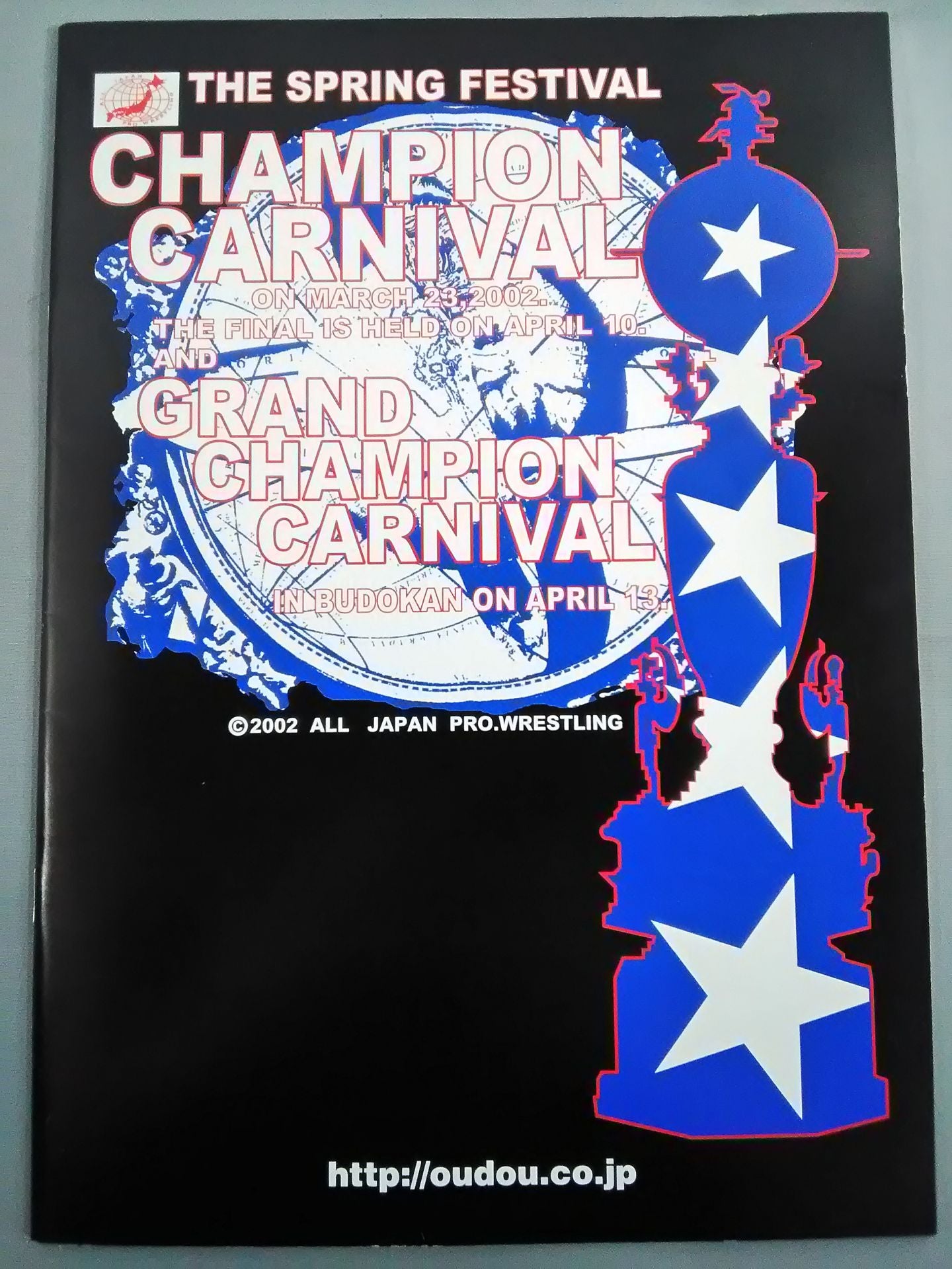 2002チャンピオン・カーニバル