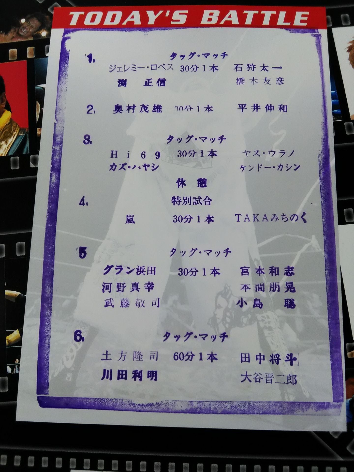 2003 ROAD TO RE-BIRTH×RE-VERSE