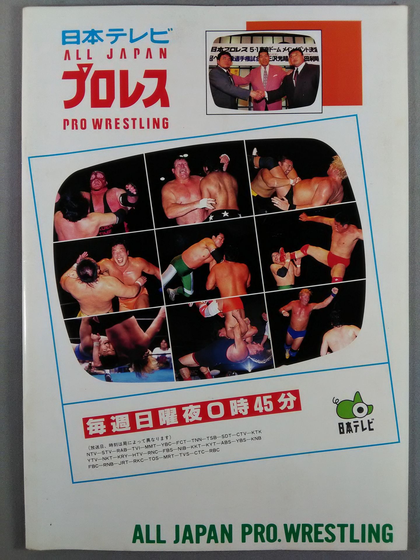 99 Summer Action Series II.