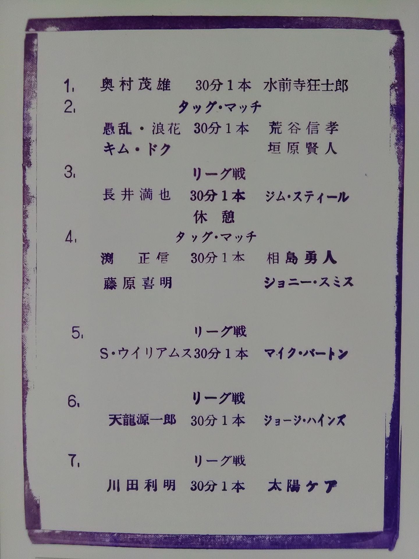 2001チャンピオン・カーニバル