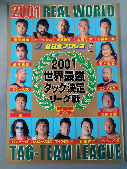 2001世界最強タッグ決定リーグ戦