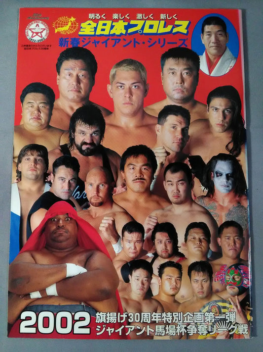2002新春ジャイアント・シリーズ / 旗揚げ30周年特別企画第一弾