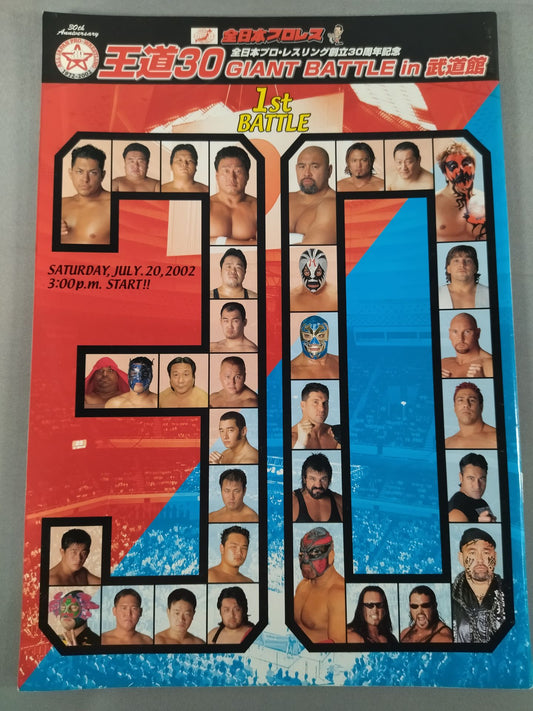 2002王道30 / ジャイアント・バトルin武道館 1st BATTLE