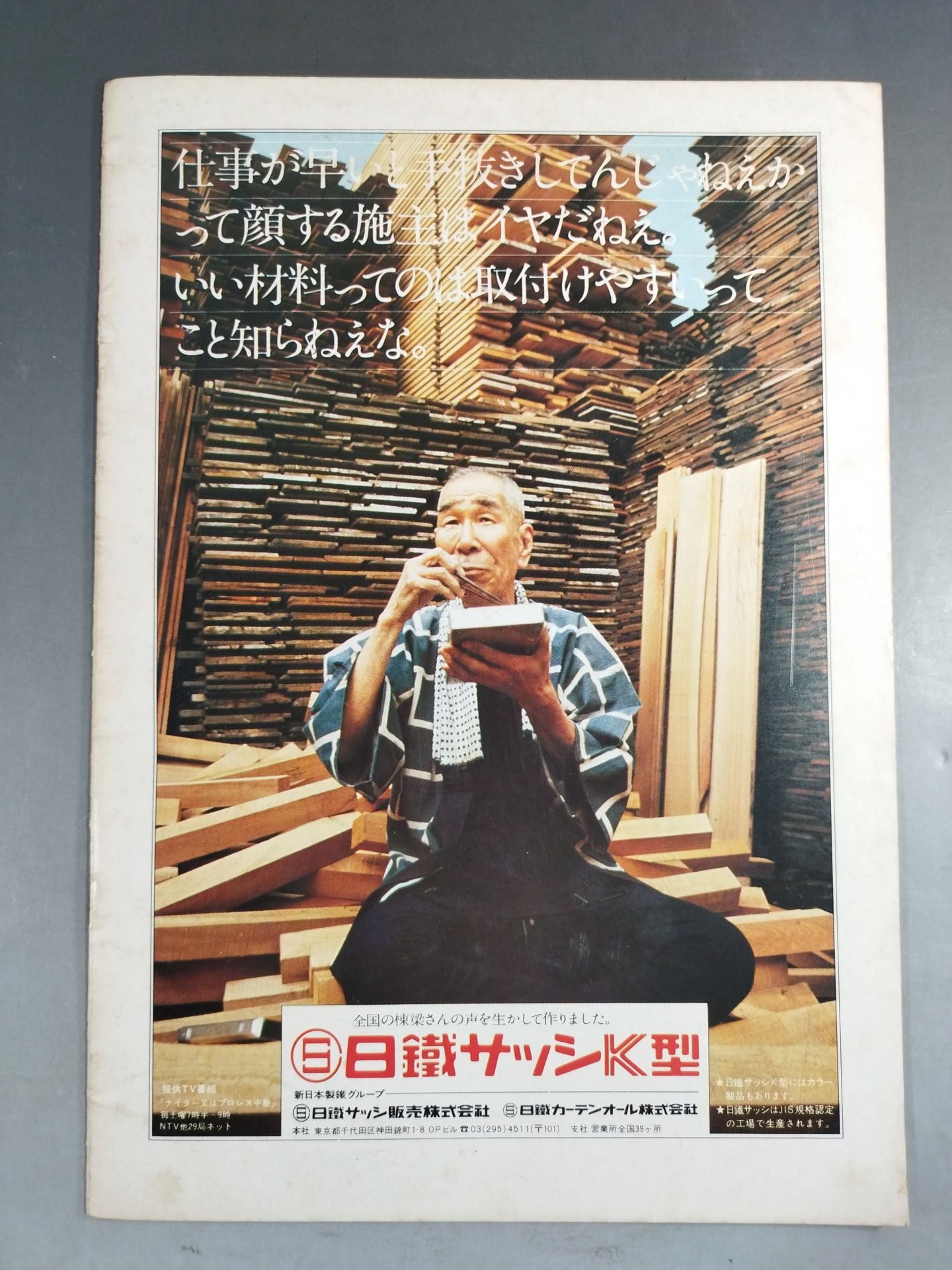 74サマーアクション・シリーズ