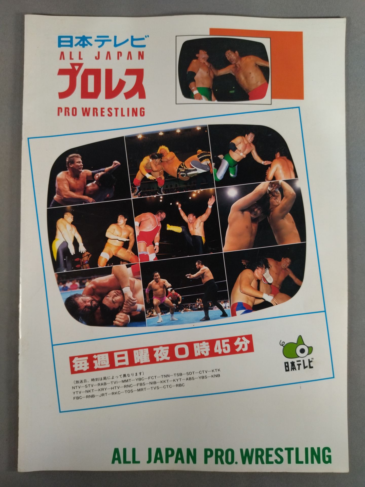 95サマーアクション・シリーズ 夏・開幕!