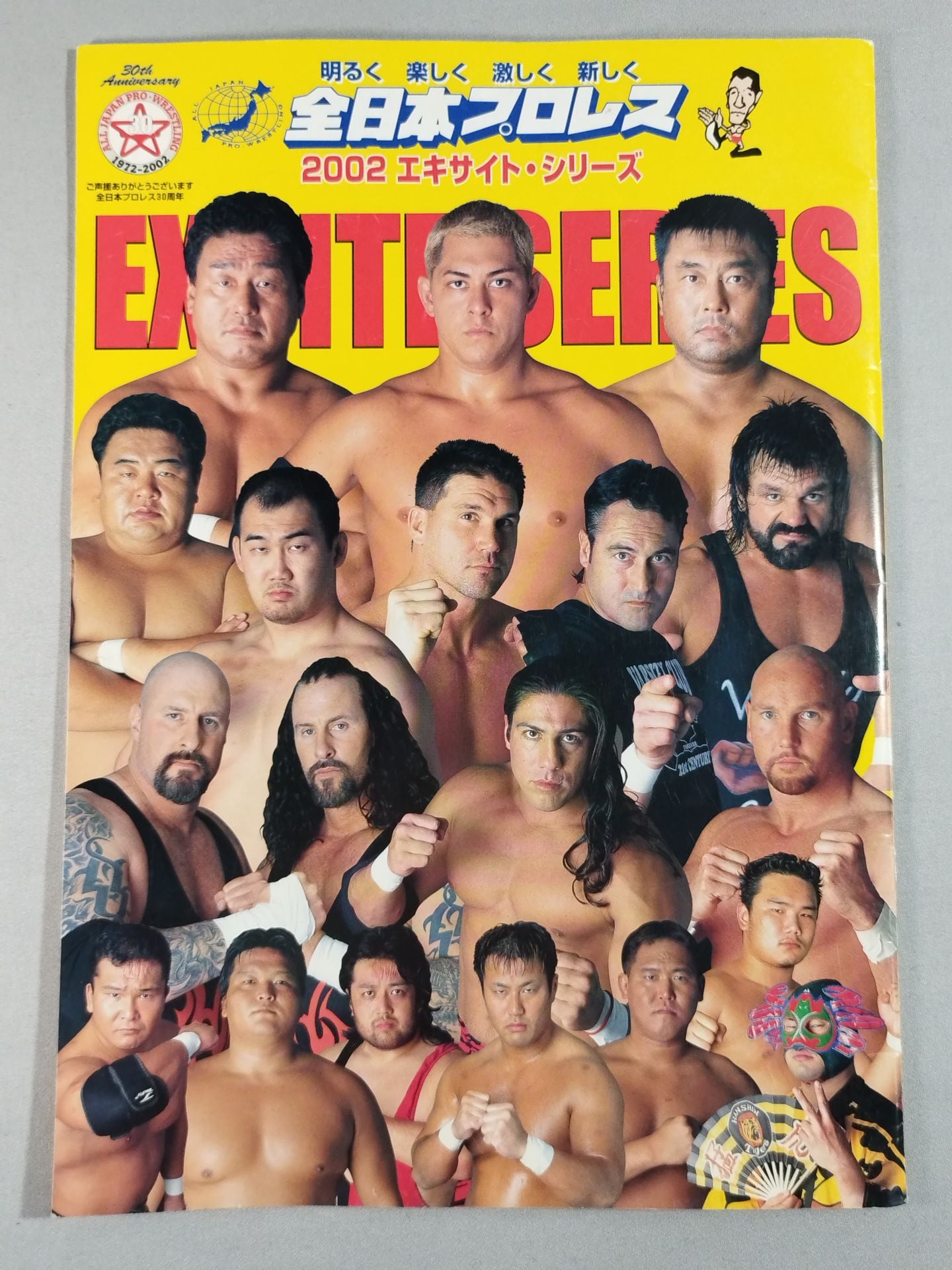 2002エキサイト・シリーズ