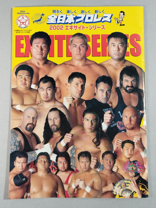 2002エキサイト・シリーズ