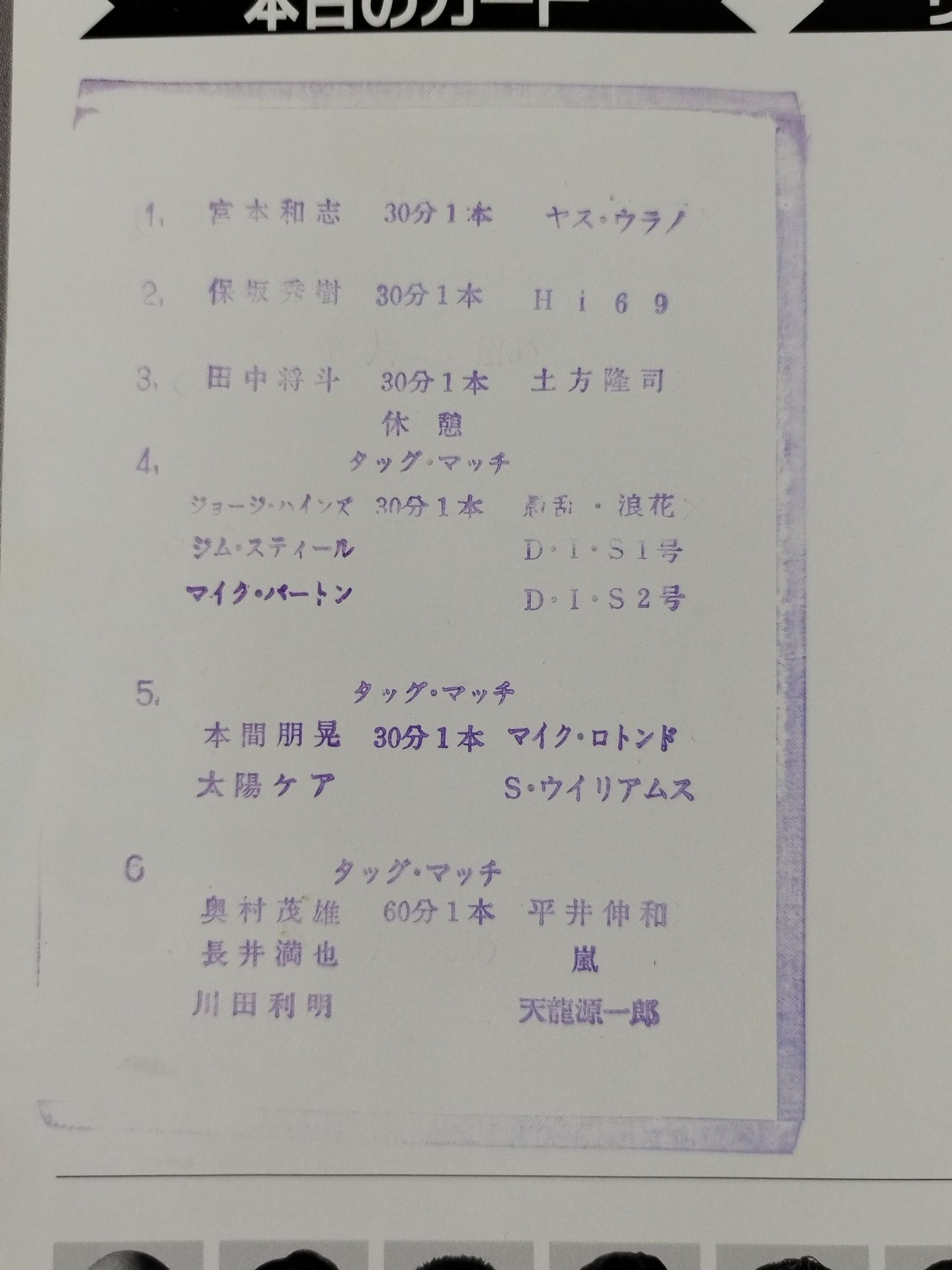 2002エキサイト・シリーズ