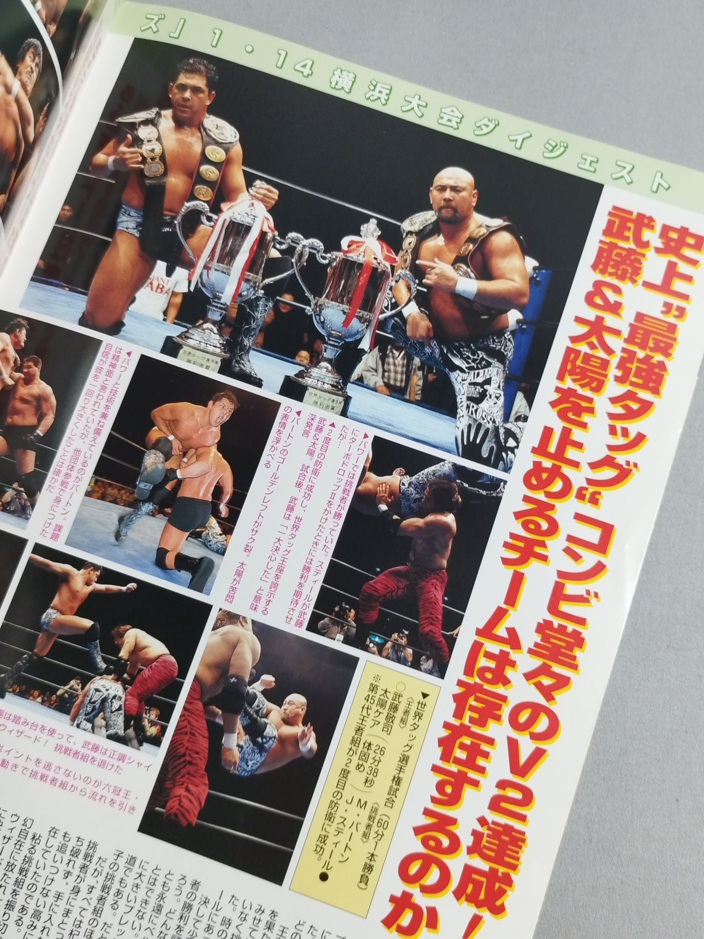 2002エキサイト・シリーズ