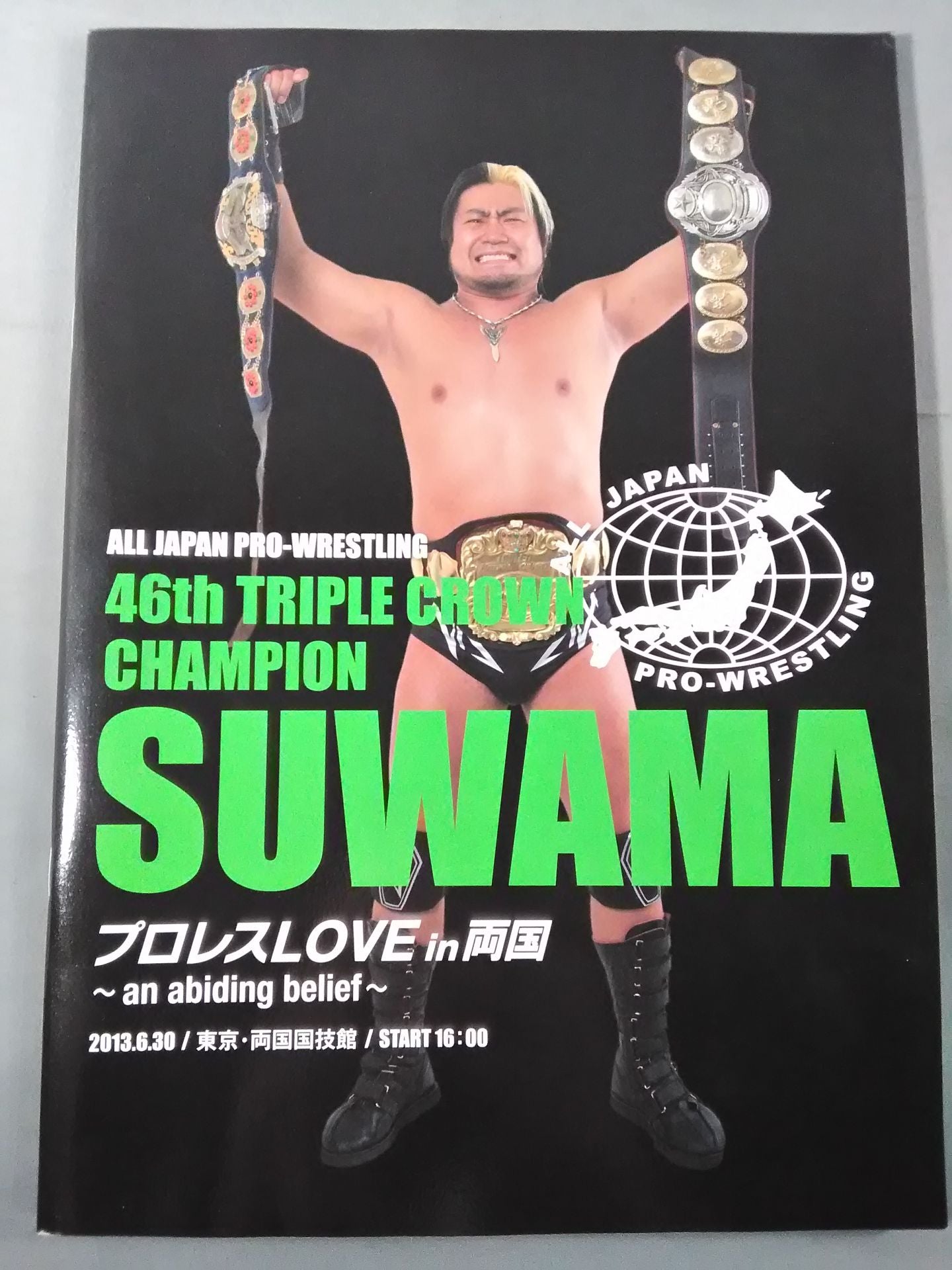 2013プロレスLOVE in 両国 ~an abiding belief~