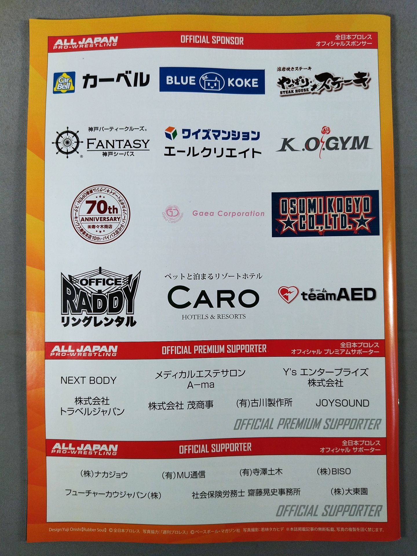 2019世界最強タッグ決定リーグ戦