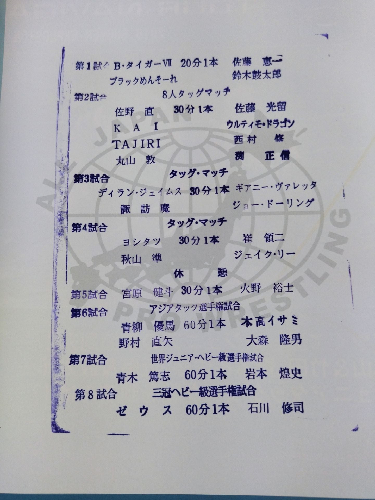 2018サマーエクスプロージョン / 2018 SUMMER EXPLOSION