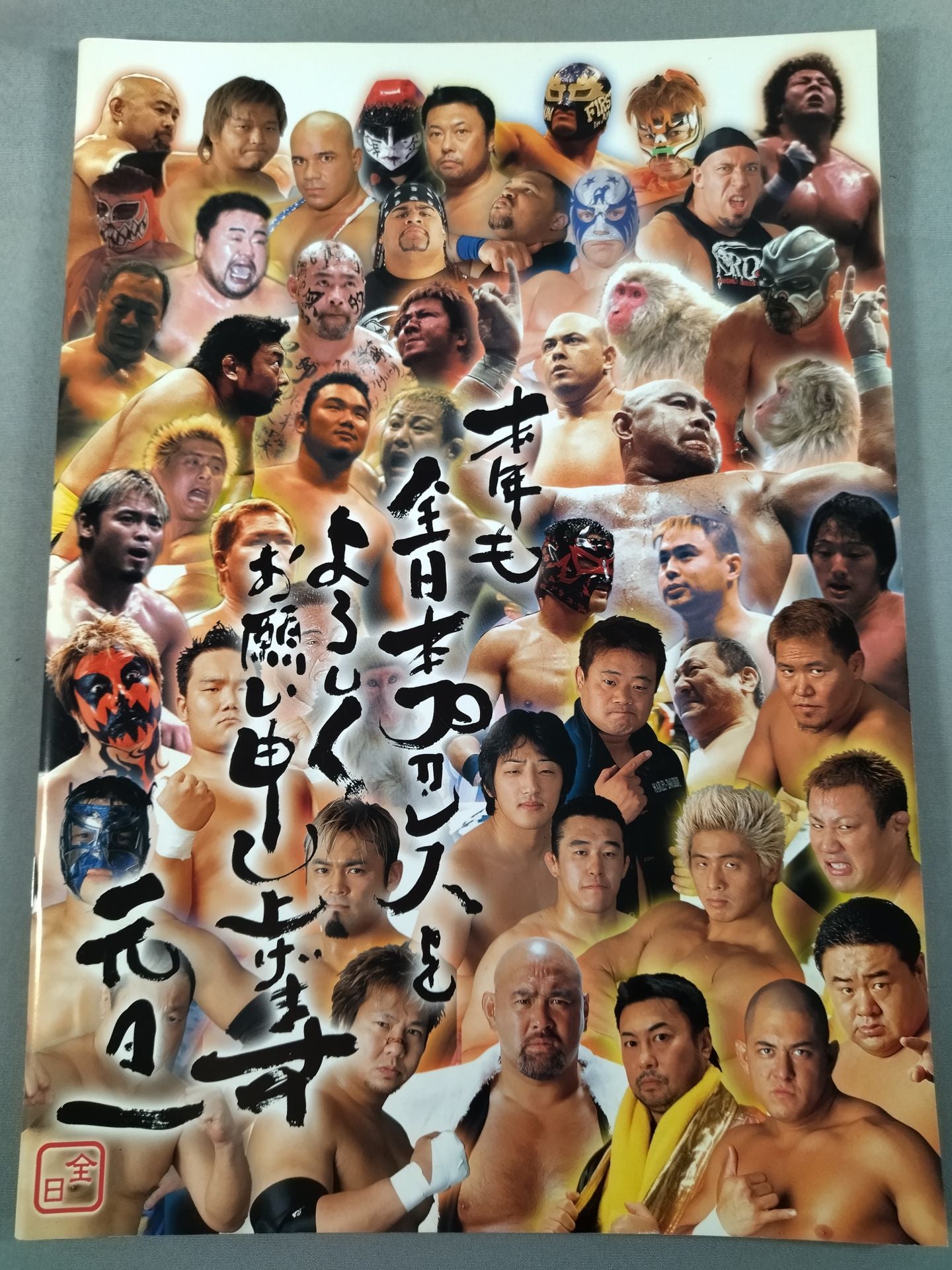 2004 New Year Series
