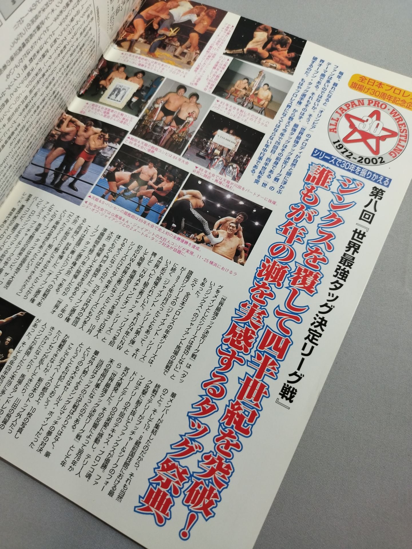 2002 Real World Tag League
