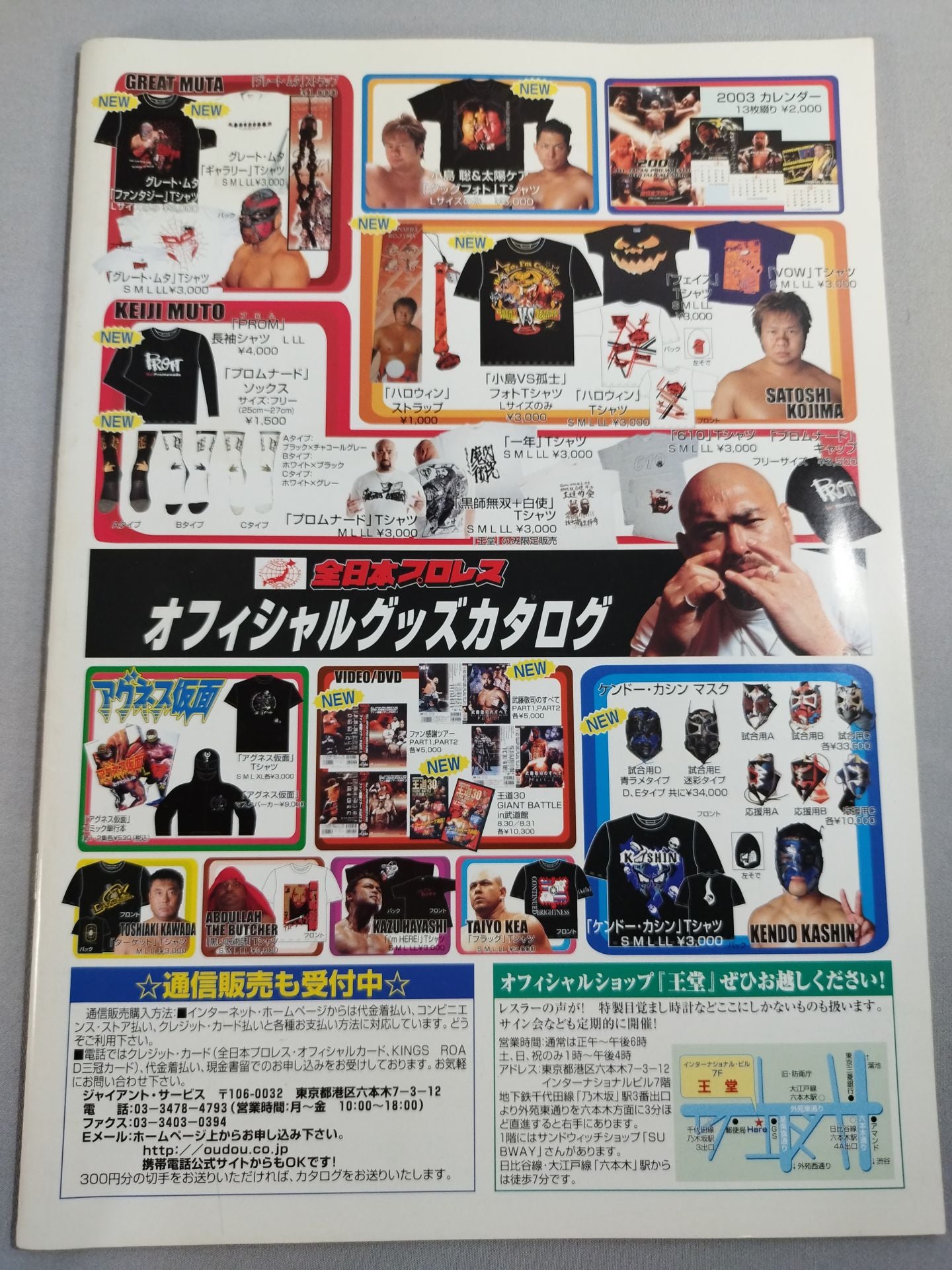 2002 Real World Tag League