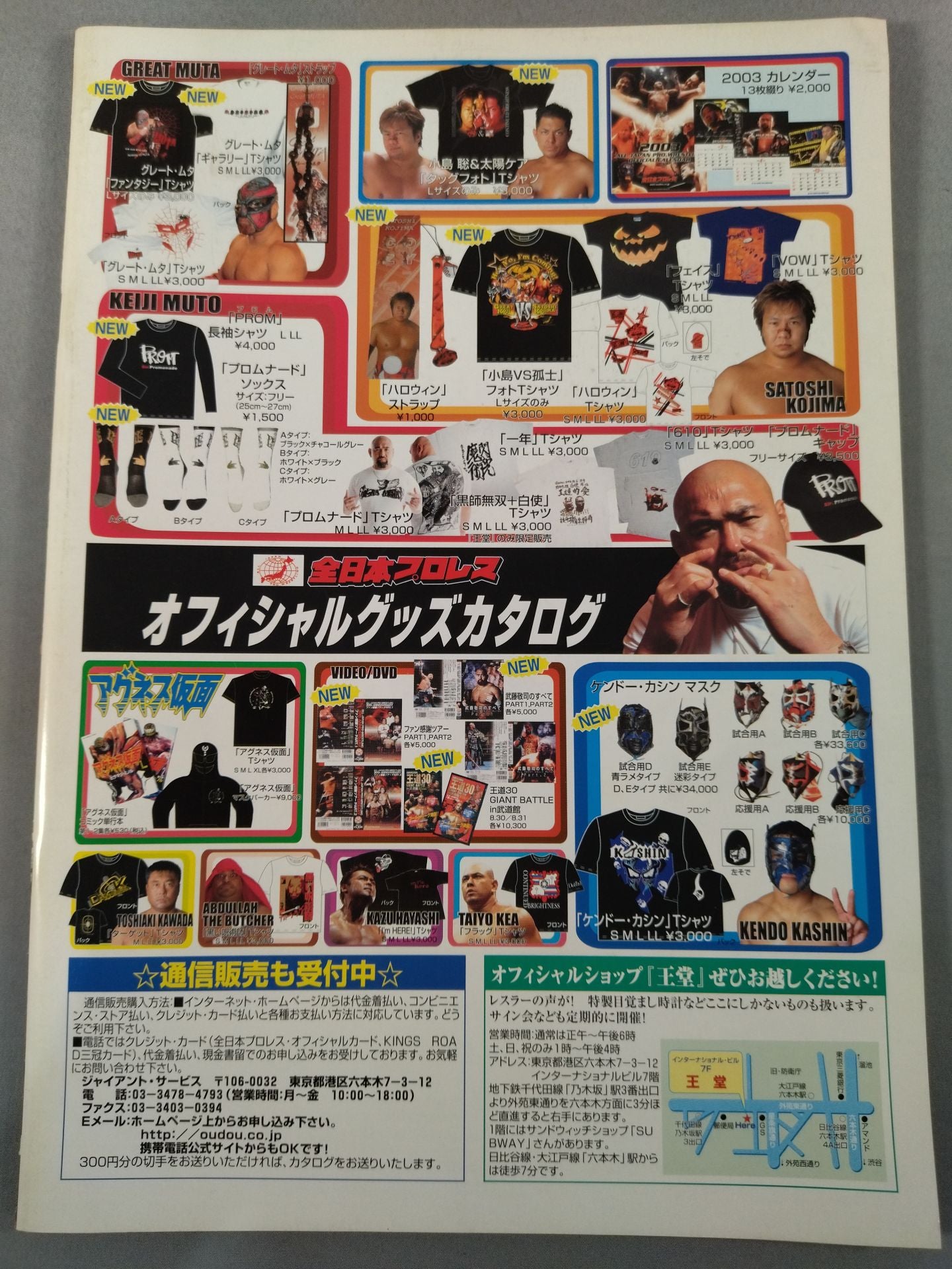 2002 Real World Tag League