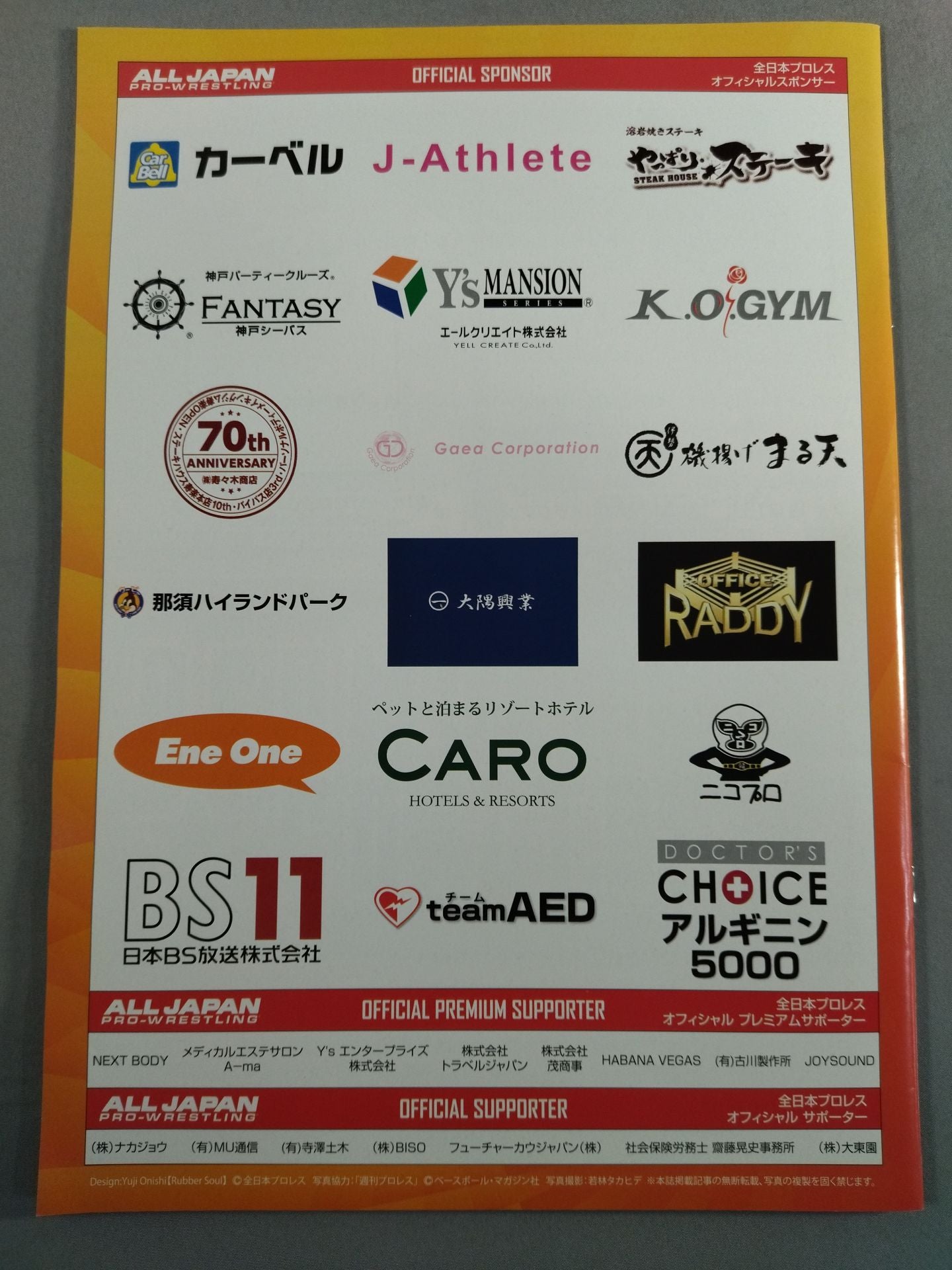 2019スーパーパワーシリーズ / 2019 SUPER POWER SERIES